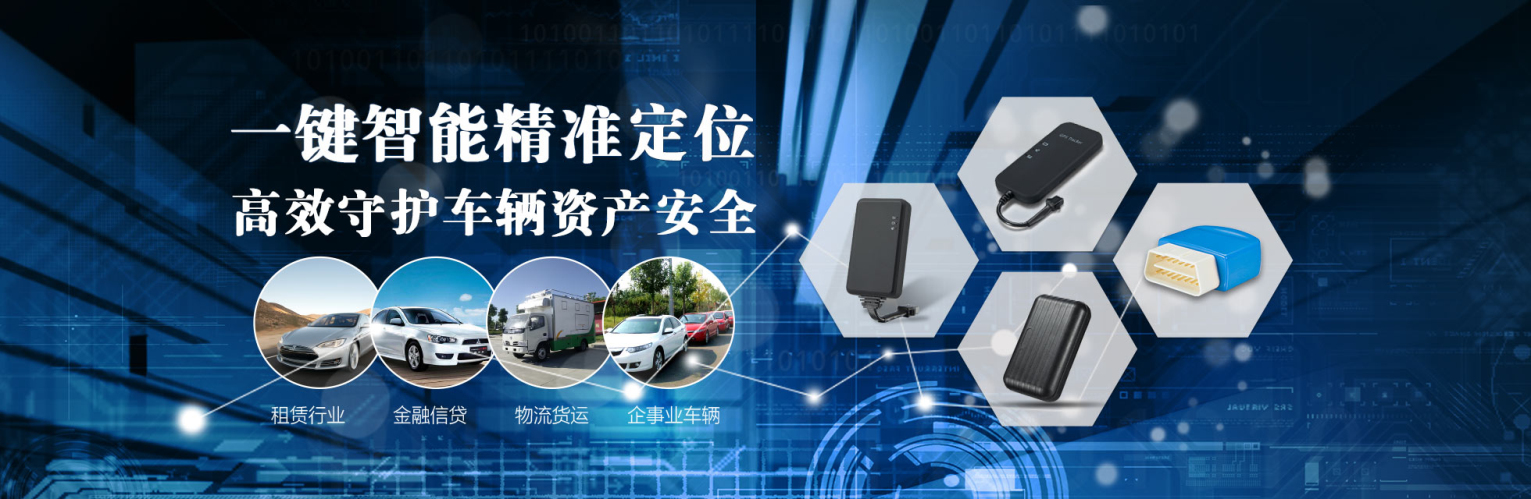 山西太原GPS监控